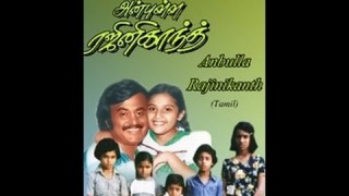 Anbulla Rajinikanth | Rajinbikanth | Tamil Full Film