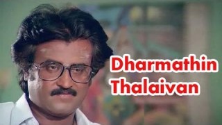 Dharmathin Thalaivan | Rajinikanth | Tamil Full Film