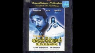 Ellam Inba Mayam | Kamal Hassan | Tamil Full Film