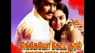Engeyo Ketta Kural | Rajinikanth | Tamil full Film