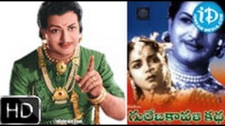 Gulebakavali Katha (1962) – HD Full Length Telugu Film – NTR – Jamuna