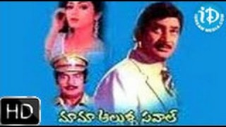 Mama Allulla Saval (1980) – HD Full Length Telugu Film – Krishna – Sridevi – Jamuna