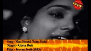 Man Sheetal Naina Sufal I Geeta Dutt I S. D. Burman I Jeevan Jyoti 1953