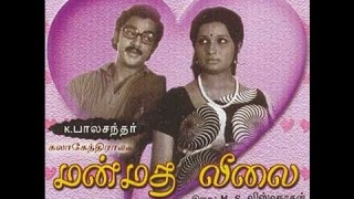 Manmadha Leelai | Kamal Hassan | Tamil Full Film