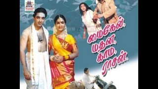 Michael Madana Kamarajan | Kamal Hassan | Tamil Full Film