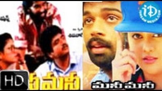 Money Money (1995) – HD Full Length Telugu Film – JD Chakravarthy – Brahmanandam – Jayasudha – RGV