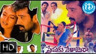 Premaku Velayara (1999) –  HD Full Length Telugu Film – Soundarya – J.D Chakravarthy – Raviteja