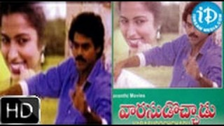 Varasudochhadu (1988) – HD Full Length Telugu Film – Victory Venkatesh – Suhasini