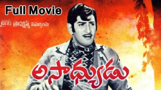 Asadhyudu Full Movie