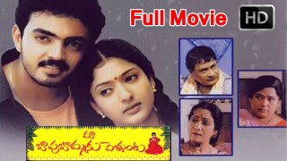 Maa Bapubommaku Pellanta Full Movie