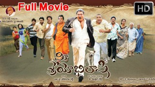 Mee Sreyobhilashi Full Movie