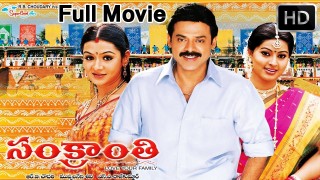 Sankranthi Full Movie