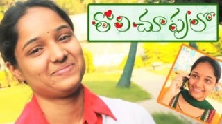 Tholichupu Lo | A Short Film | By Sumanth Rayasam